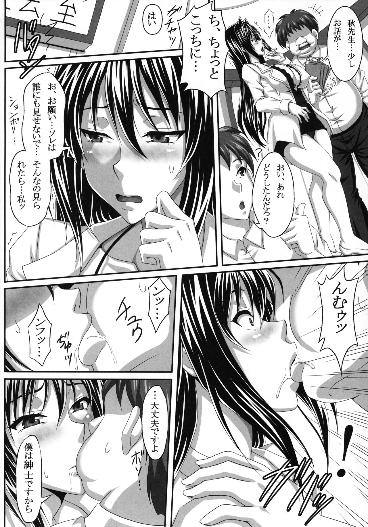 (C82) [INSERT (KEN)] AHEN-KI! 2 (Maken-Ki!) page 6 full