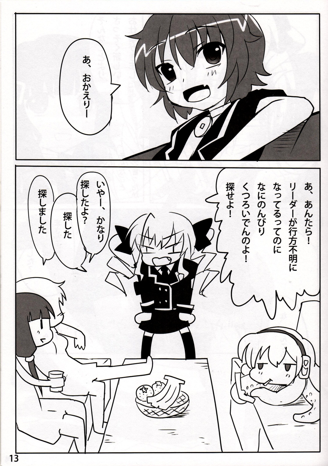 (C79) [Underwhite (broiler)] Gohan dechu yo (Tantei Opera Milky Holmes) page 12 full