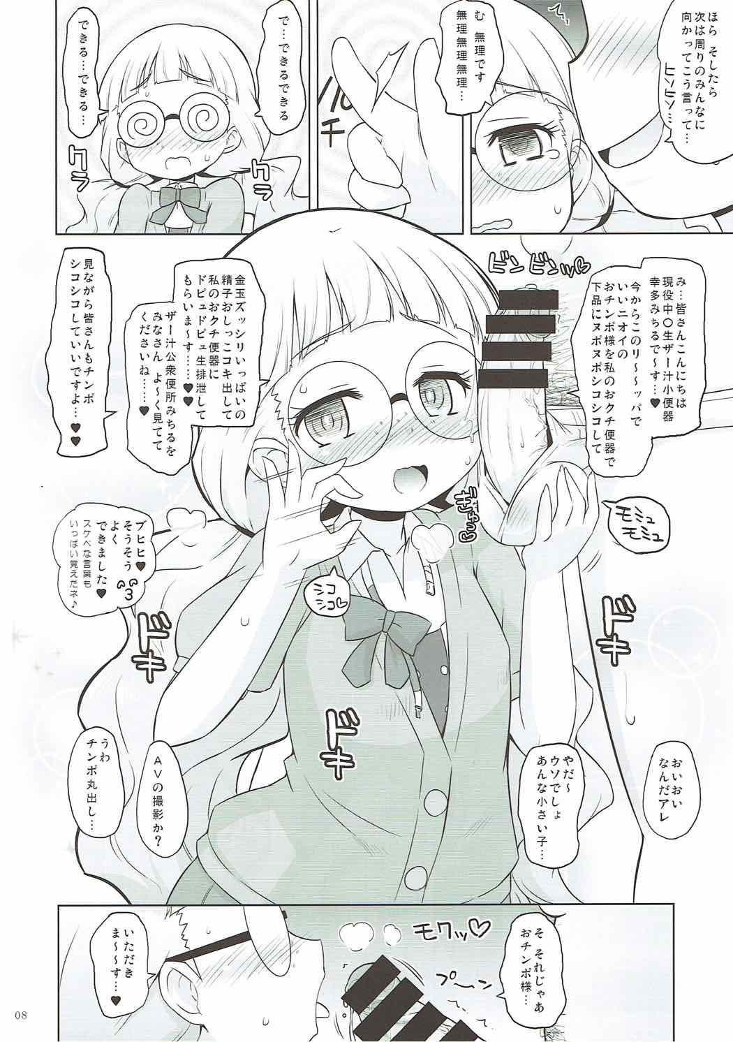 (COMIC1☆12) [Ororiya Enpitsudo (Murian)] Zettai-teki Saimin (PriPara) page 7 full