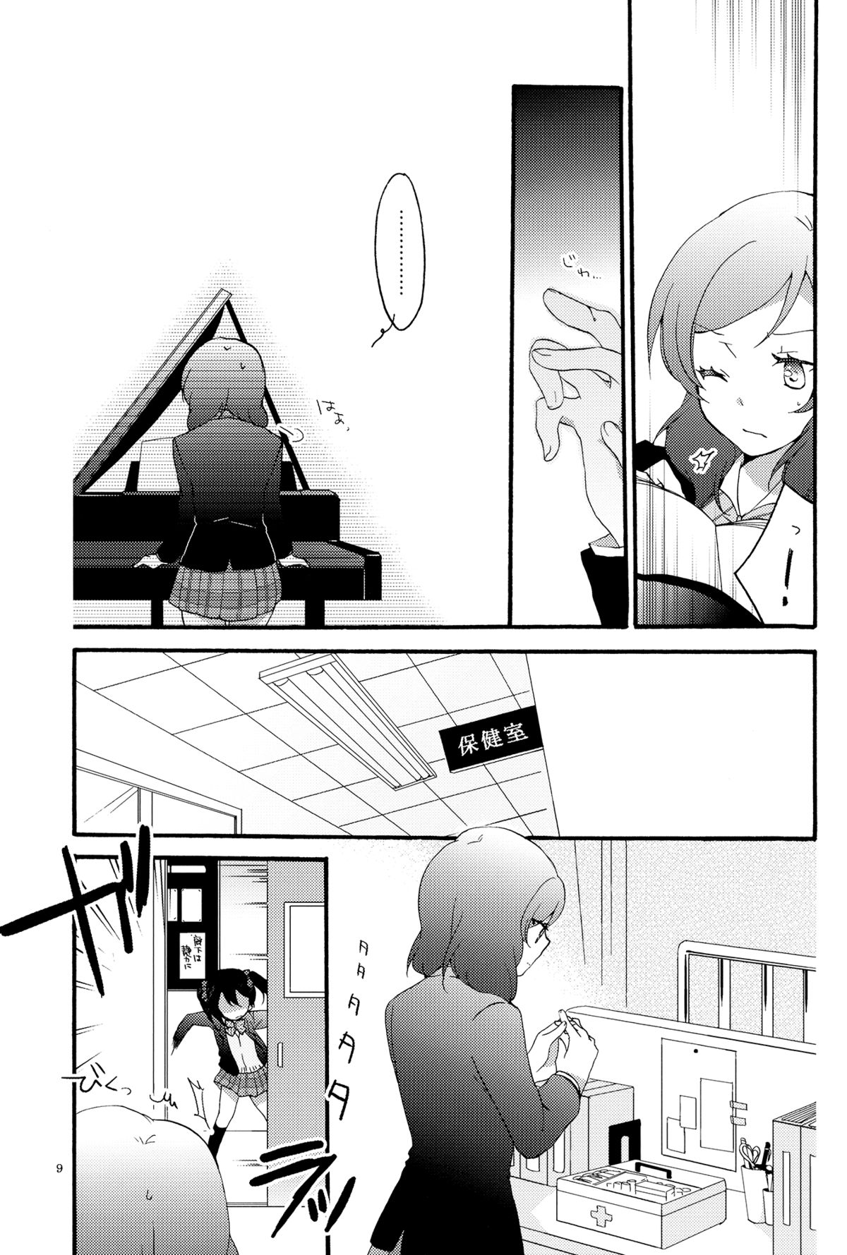 (C87) [Niratama (Sekihara, Hiroto)] Lovesick Girl (Love Live!) page 8 full