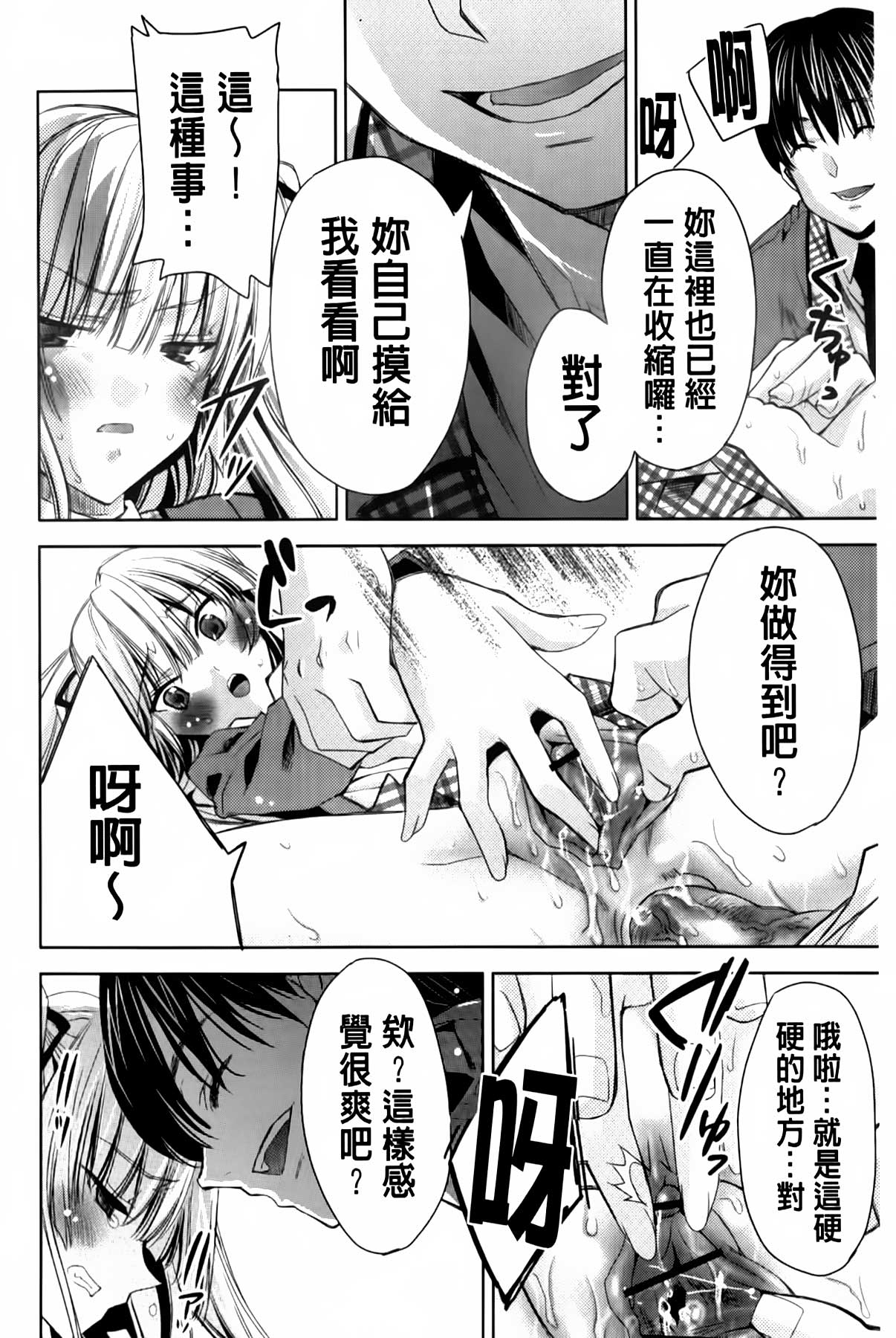 [Sid Alice] Usagi tachi no Momoiro Yugi | 兔耳小姐們的淫亂桃色遊戲❤ [Chinese] page 161 full