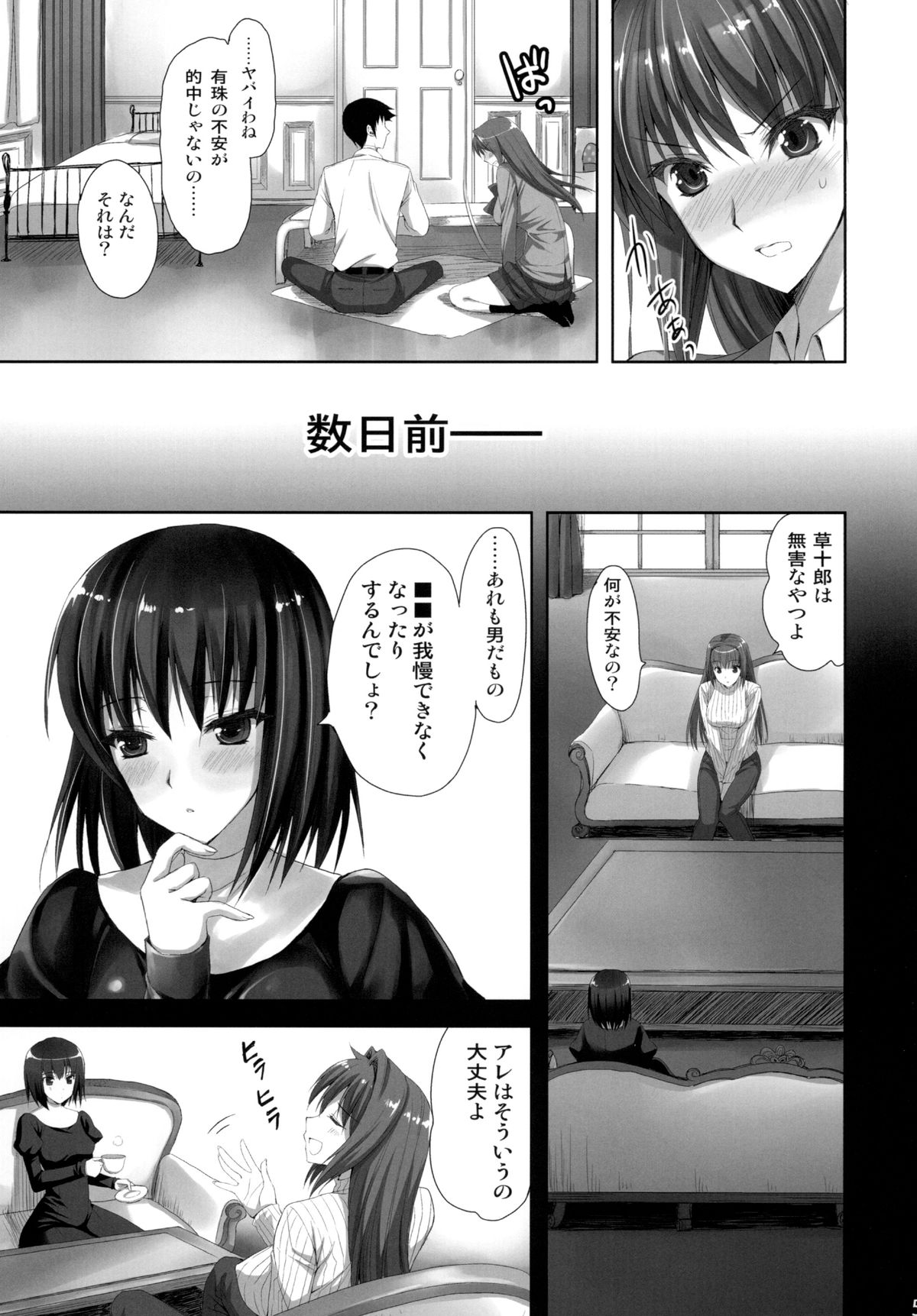 [Aigamodou (Ayakawa Riku)] Mahou Tsukai no Yotogi (Mahou Tsukai no Yoru) [Digital] page 5 full