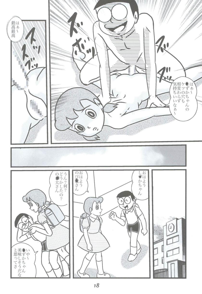 (Mimiket 22) [Izumiya] F15 (Doraemon) page 18 full