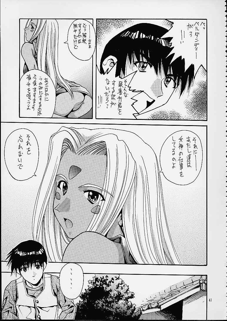 (C60) [MISS/SAIL (SOYOSOYO)] Soyosoyo's Works 3 (Various‎) page 39 full