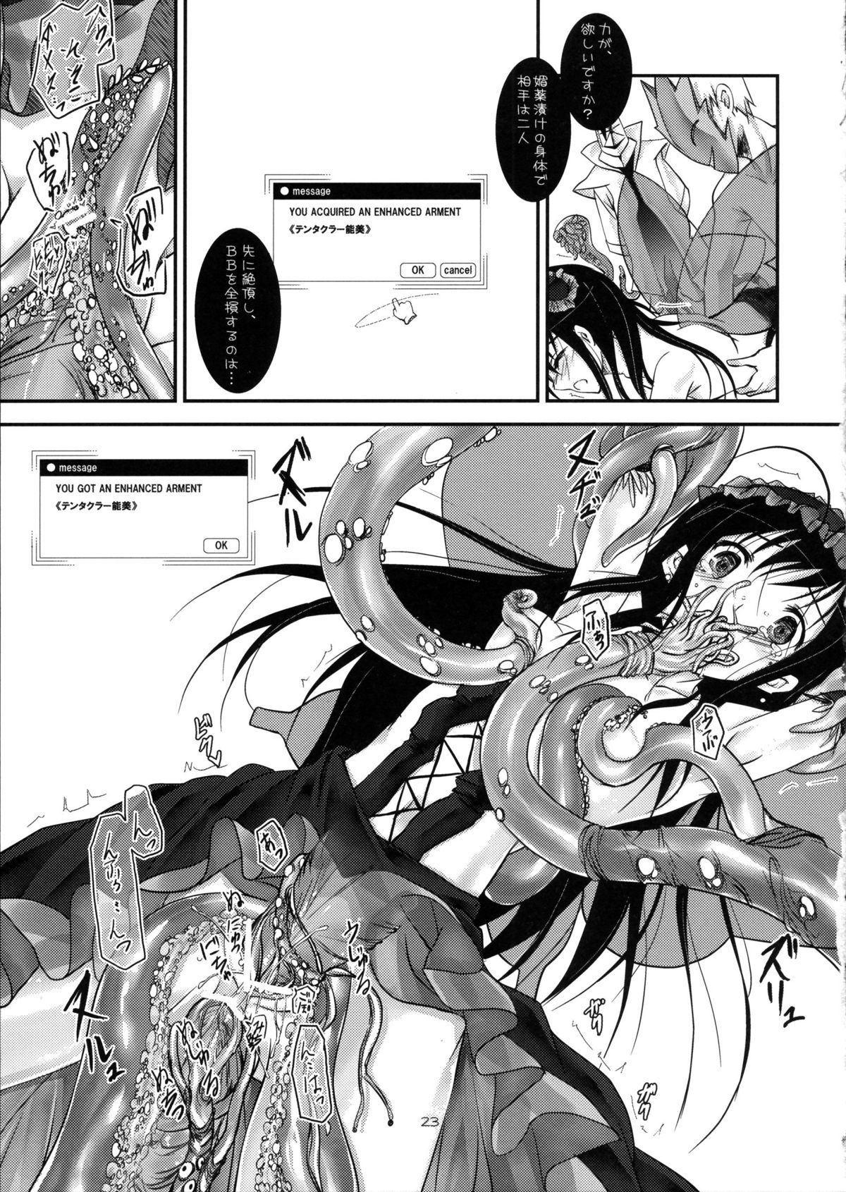 (SC55) [Yagisaki Ginza (Yagami Shuuichi)] KuroyukiHime (Accel World) page 23 full