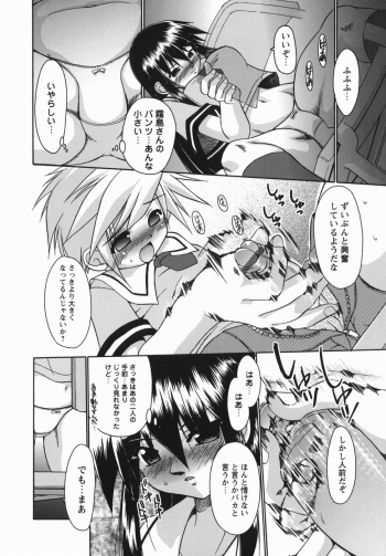 [Nikusyo] Oneechan no Shiru - page 28