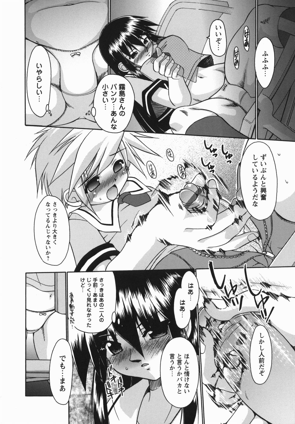 [Nikusyo] Oneechan no Shiru page 28 full