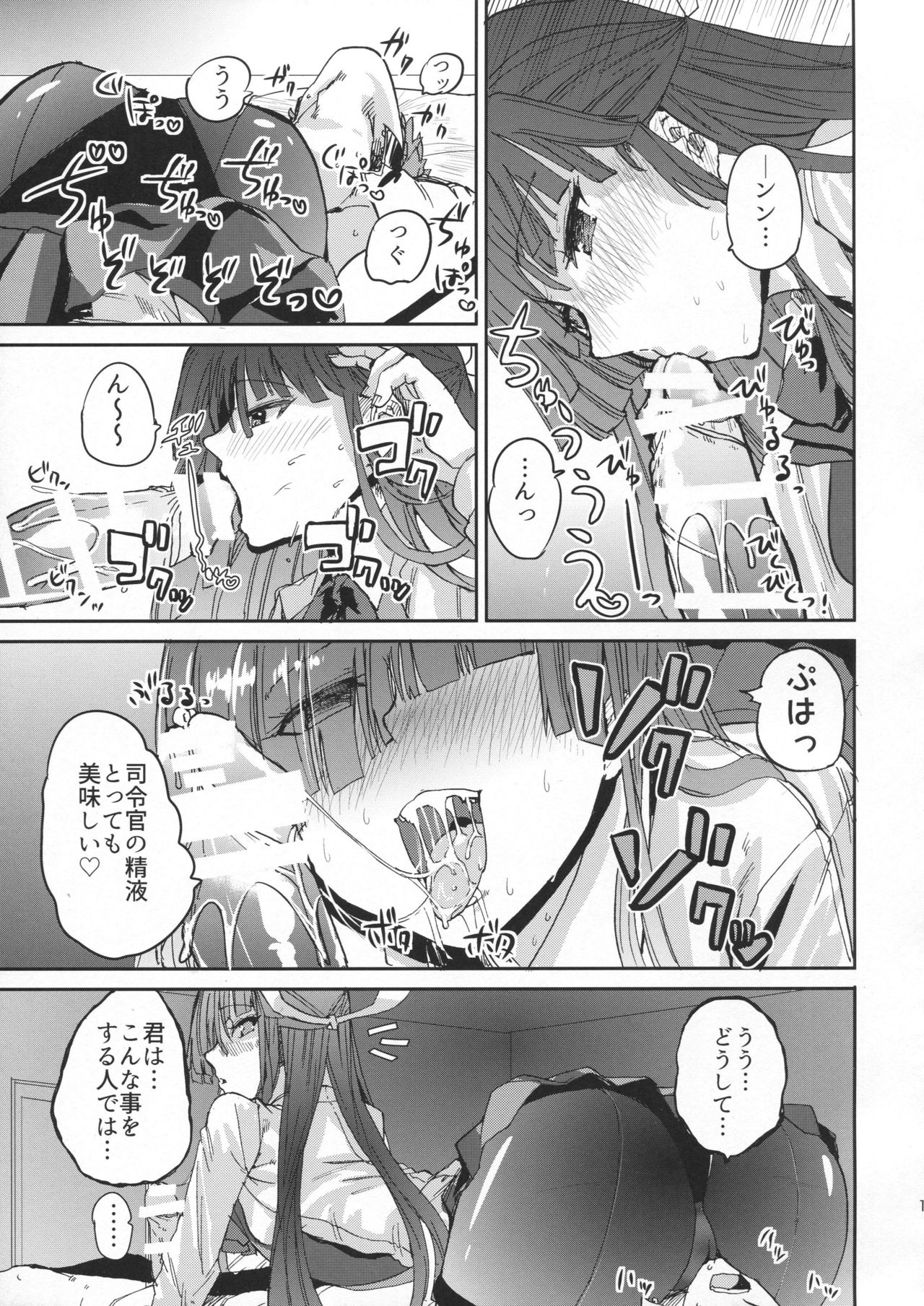 (C91) [Yoshiga Dokoro (Yoshiga Fuumi)] Hayashimo Shibari (Kantai Collection -KanColle-) page 10 full