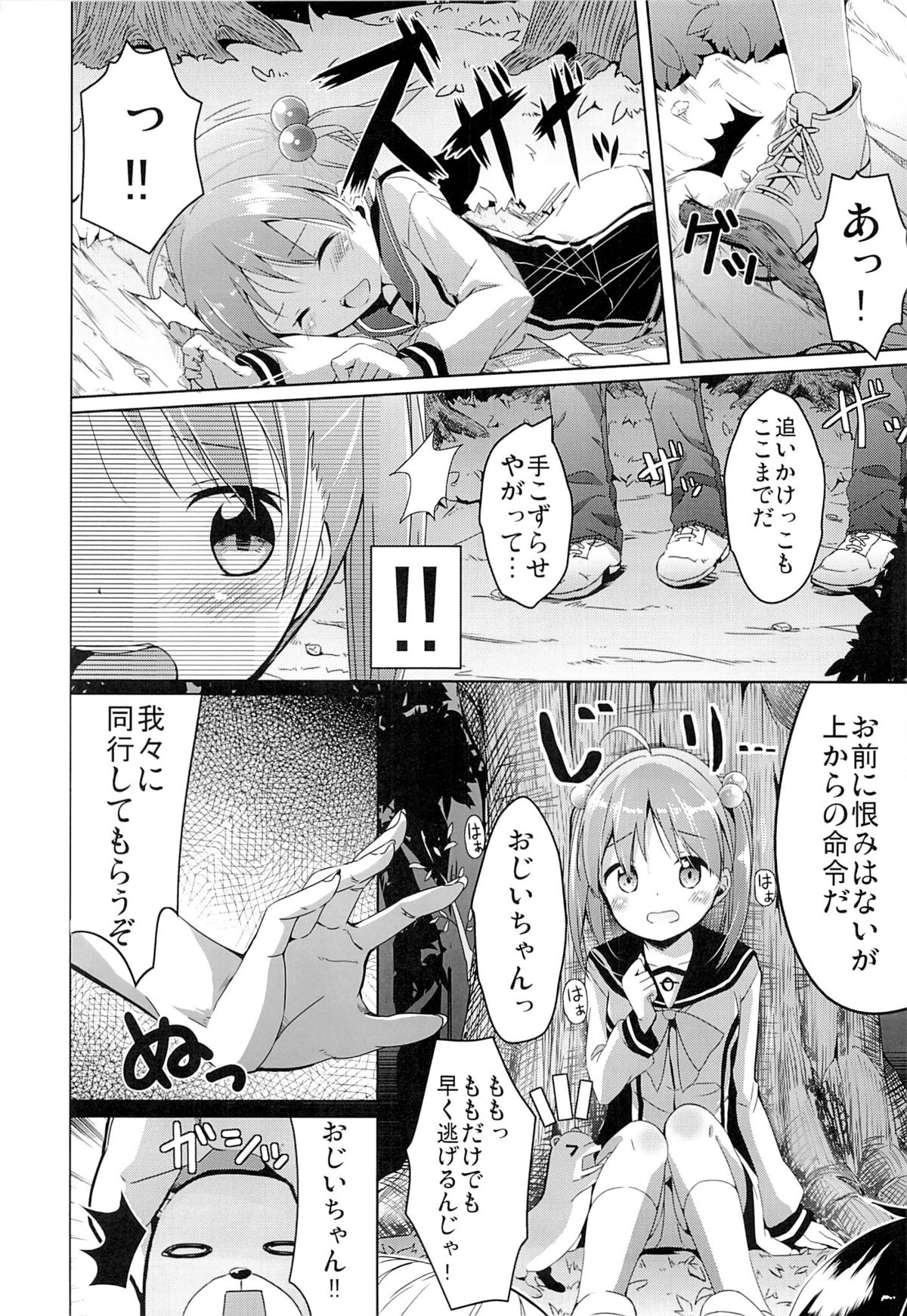 (COMIC1☆7) [Kaname (Siina Yuuki)] Motto Momotto Motto Operation (Vividred Operation) page 4 full