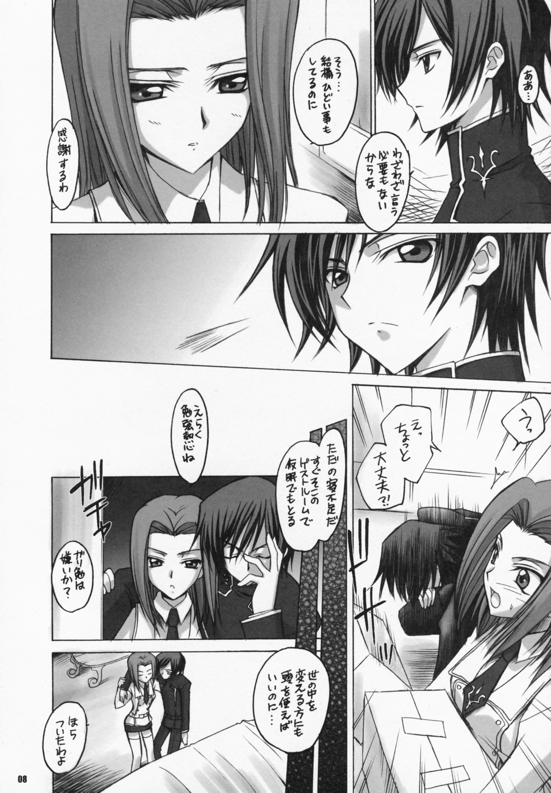 [Yasyokutei (Akazaki Yasuma)] Lulu Kare Donburi. (Code Geass: Lelouch of the Rebellion) page 6 full