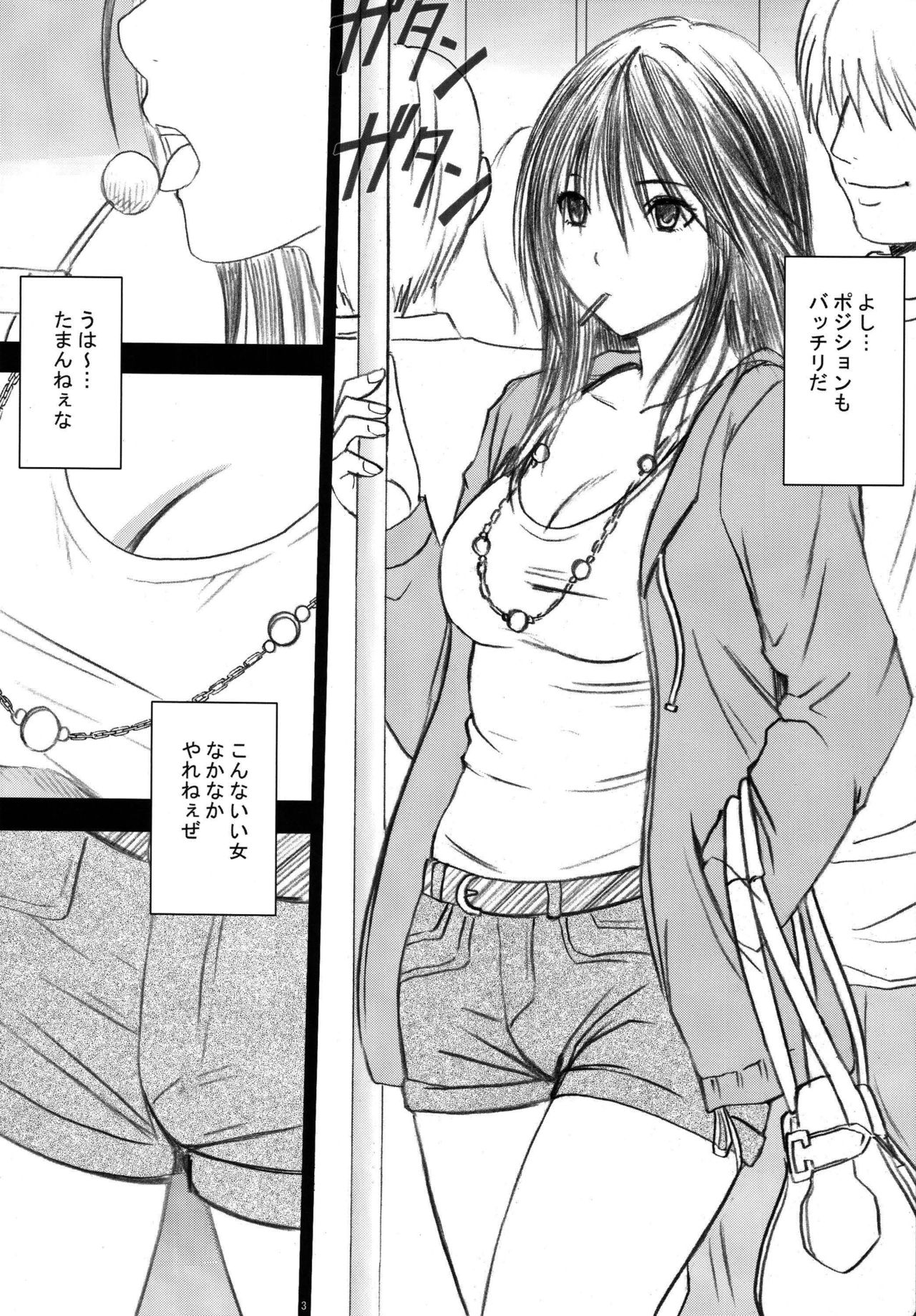 [Crimson (Carmine)] Gentei Kaijo Soushuuhen (Hatsukoi Limited) [Digital] page 5 full