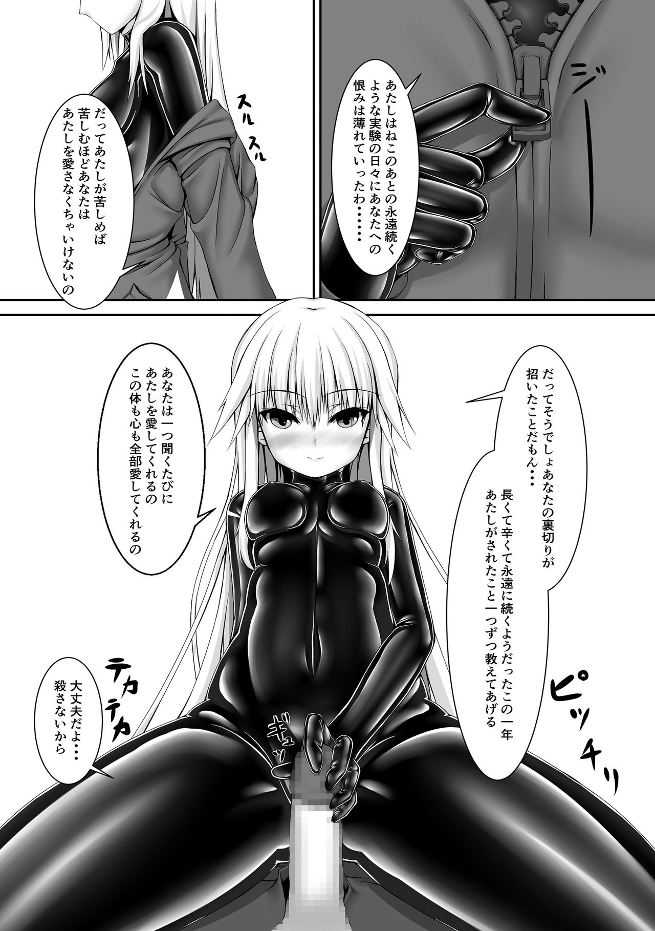 [Mousou Bijutsubu (Sho-yan)] Beginning black2 [Digital] page 14 full