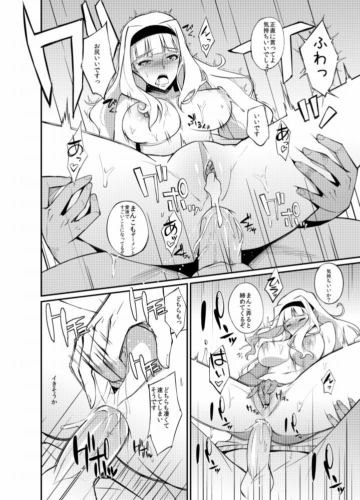 [94Plum] Monochro Only Rakugaki (THE iDOLM@STER) page 27 full