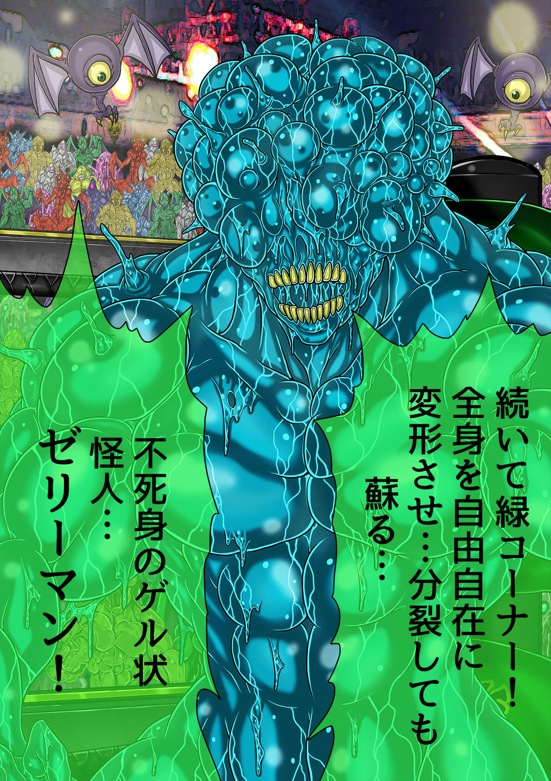 [BLACK SOUSAI STUDIO] QUEEN HEAVEN HELLS GATE Vol.1 page 14 full