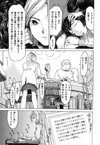 [Akai Nibura] Kattochan - page 7