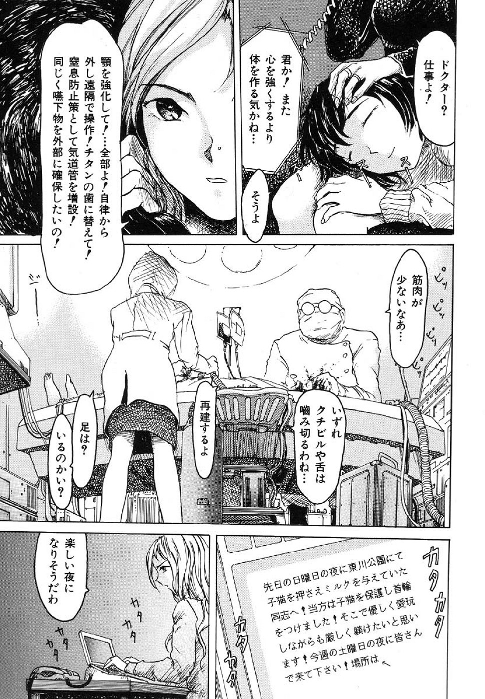 [Akai Nibura] Kattochan page 7 full