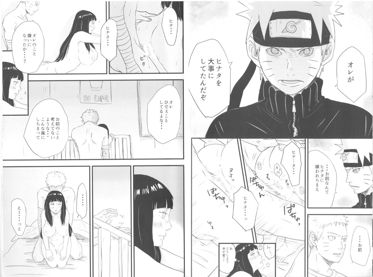 [blink (shimoyake)] innocently (Naruto) page 11 full