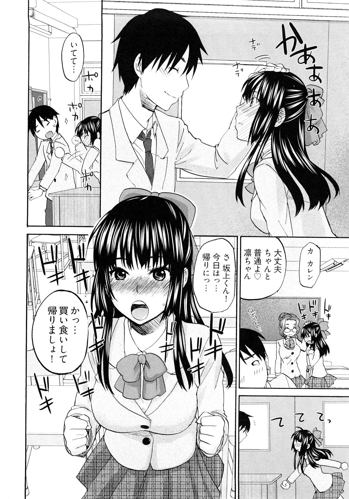 [Kitakawa Touta] Sweet Sketch Second page 63 full