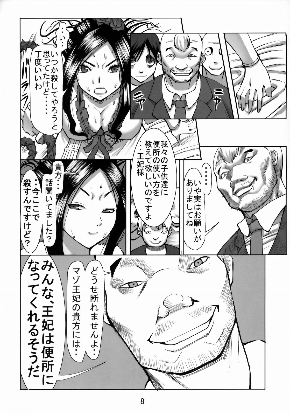 (COMIC1☆3) [Namakemono Kishidan (Tanaka Aji)] Debora S Kara M e no Izanai ~Mezame no Renketsu Seieki Nikubenki Hen~ (Dragon Quest V) page 7 full