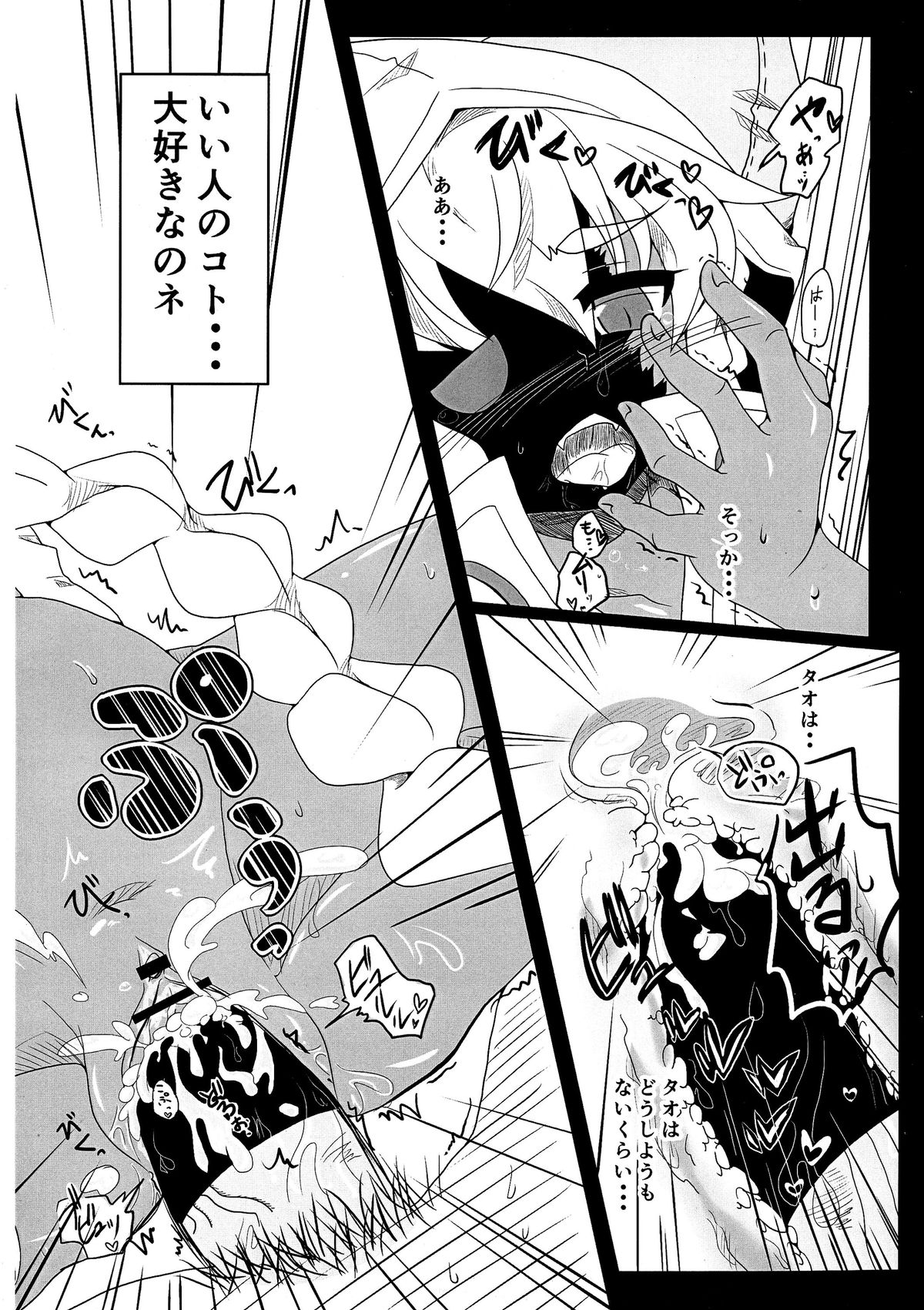 (C87) [huri-neko (Nyamu)] Tao no Ongaeshi (BLAZBLUE) page 38 full