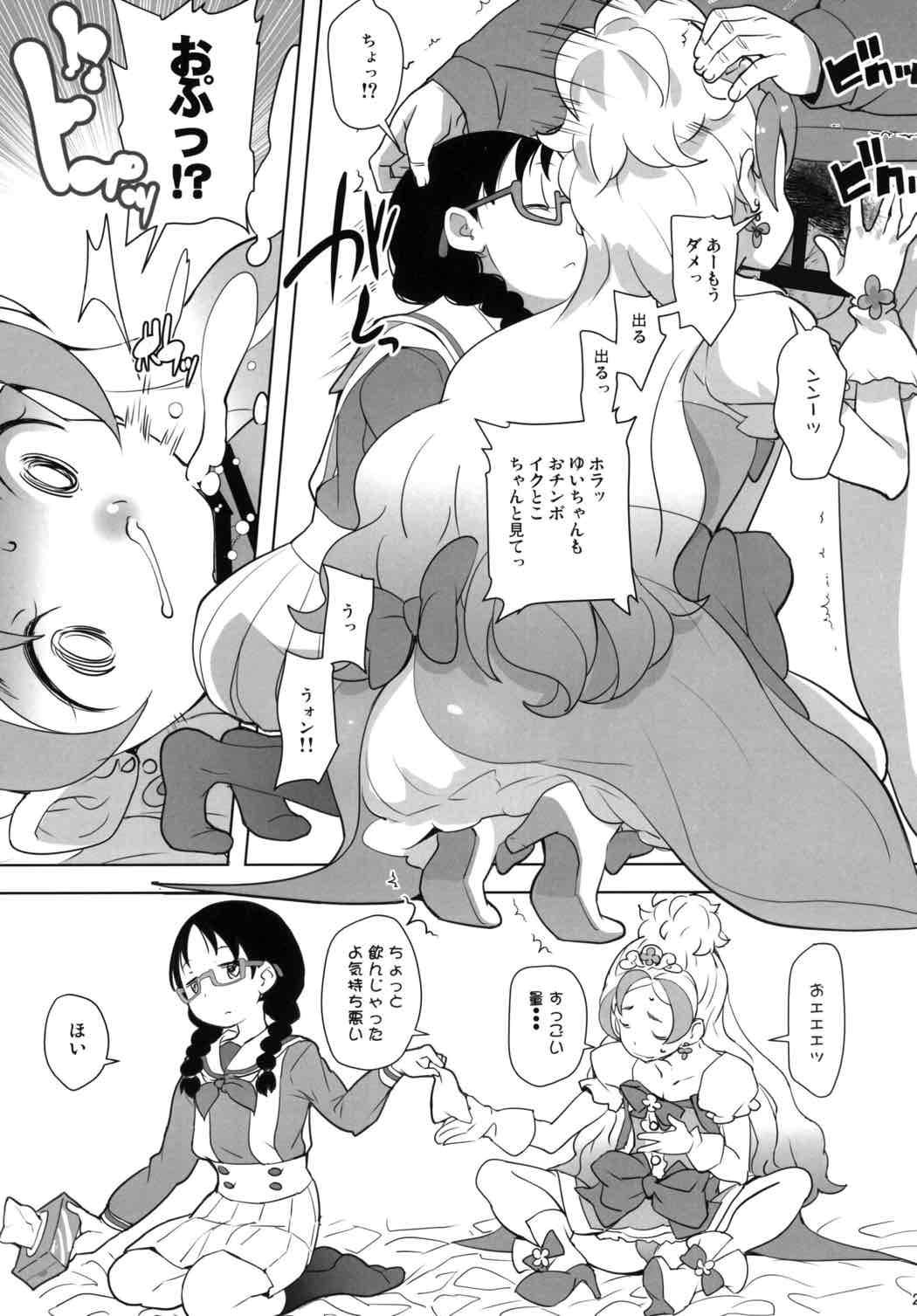 (C89) [COUNTER-CENSORSHIP (Ookami Uo)] GO! CosCurex (Go! Princess PreCure) page 20 full