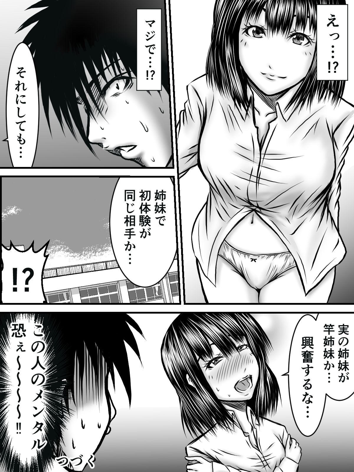 [numa] Kiss wa ¥300 page 72 full