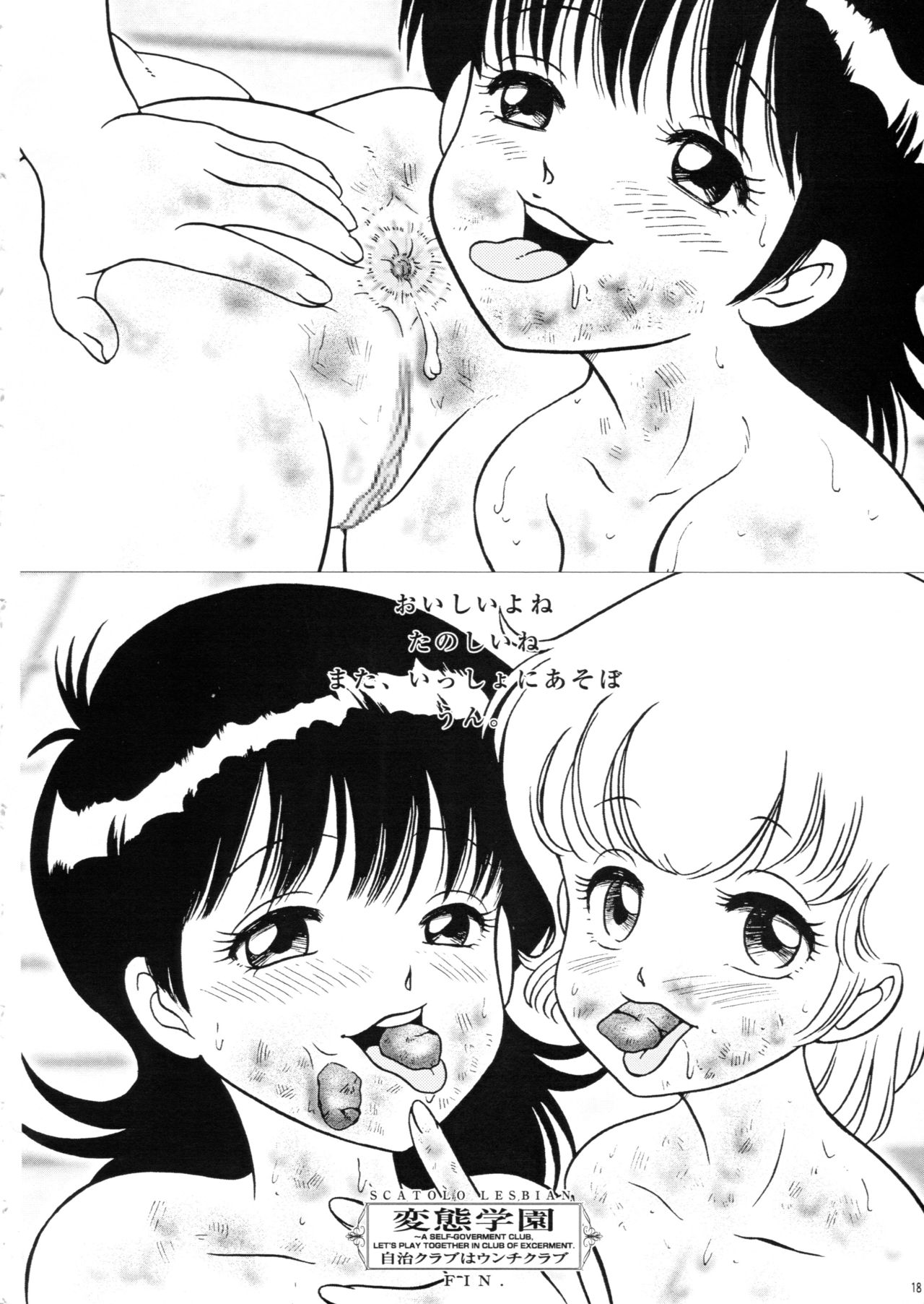 (C64) [Sakusakusakuchan (Yoroshiku Tarou)] Saku-chan Club Vol. 02 (Various) page 17 full