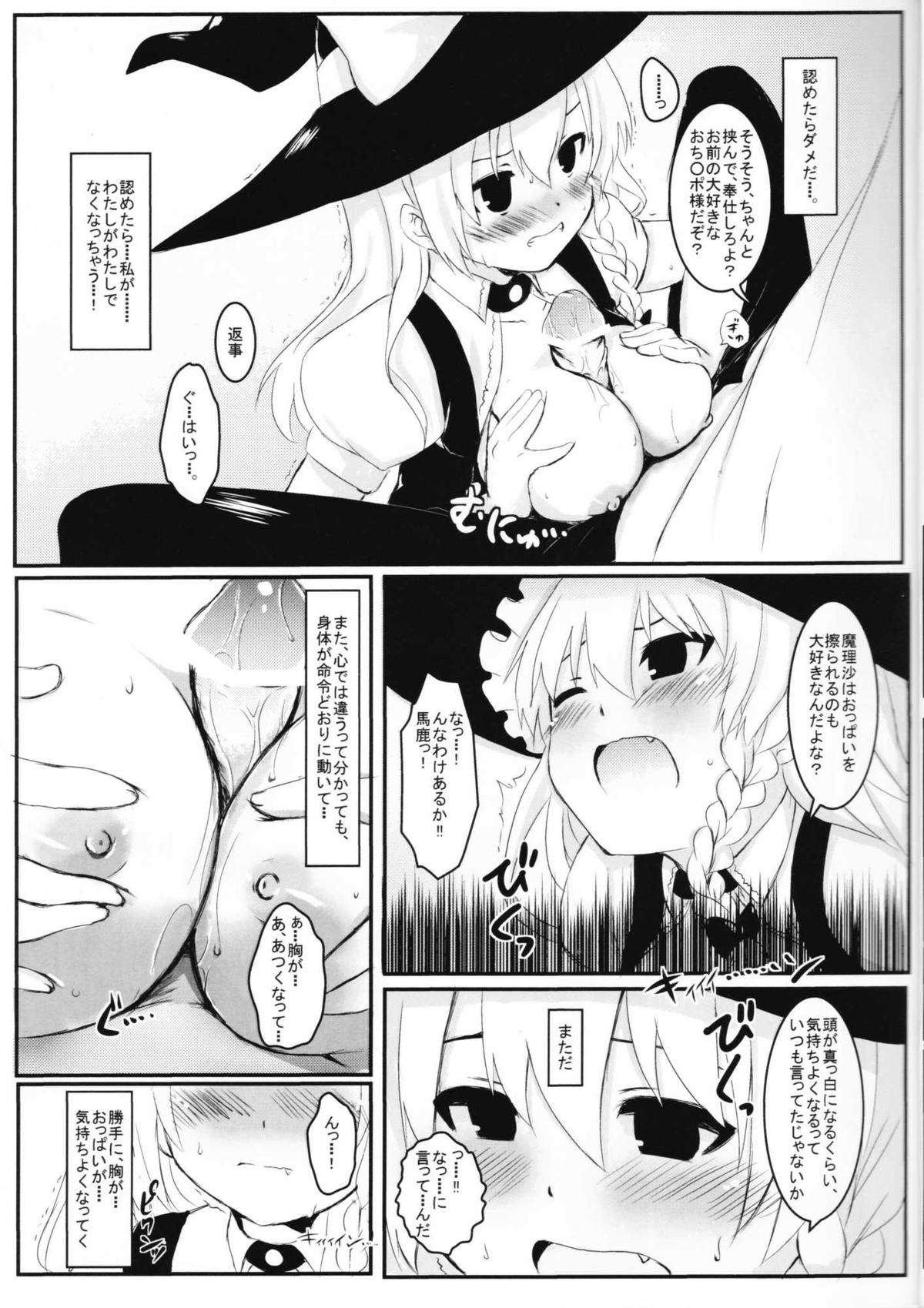 (Reitaisai 8) [Scotchy (Toichi)] Marisa no Kubiwa (Touhou Project) page 8 full