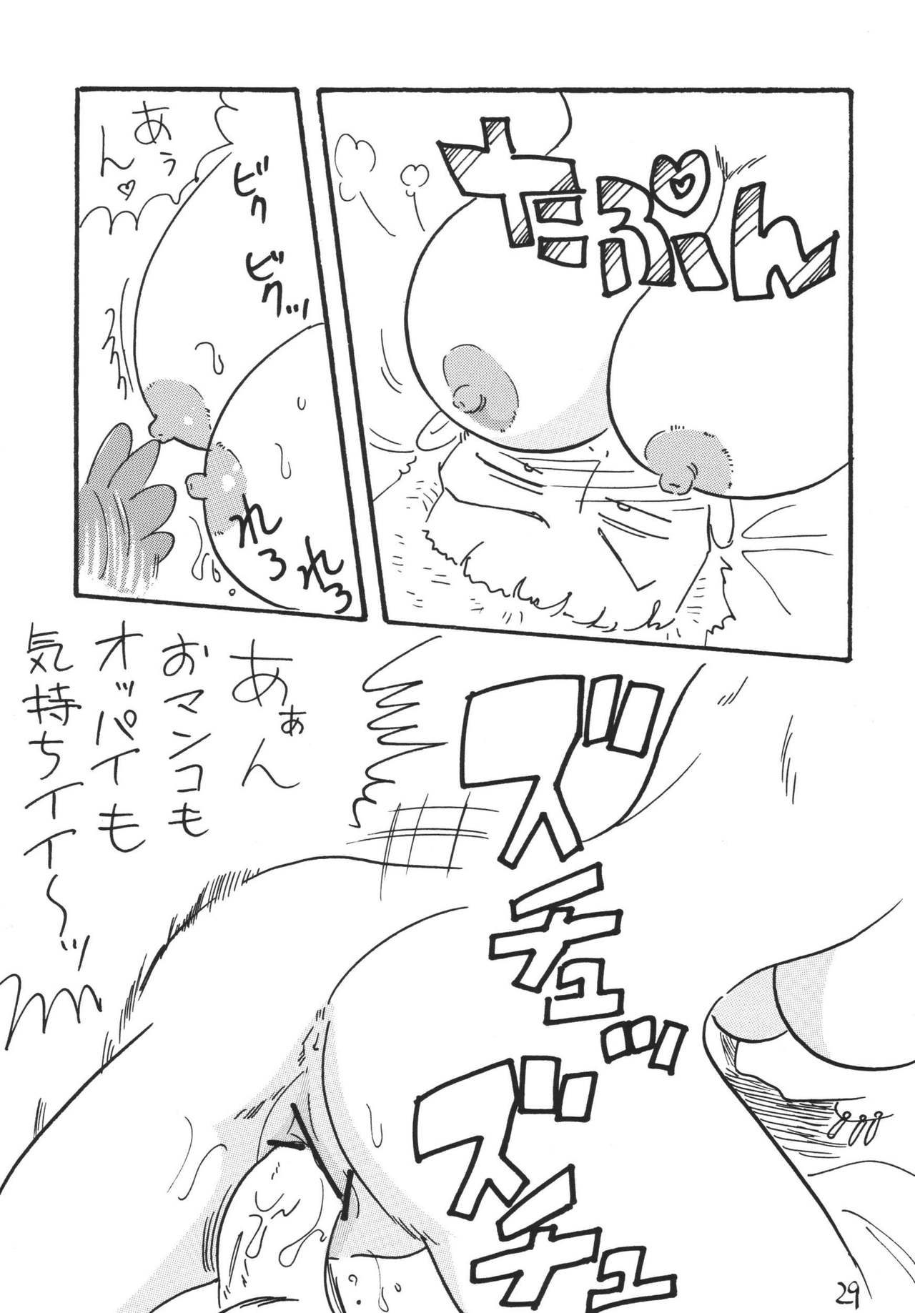 [Ginmomodou (Mita Satomi)] XXX (One Piece) [Digital] page 29 full