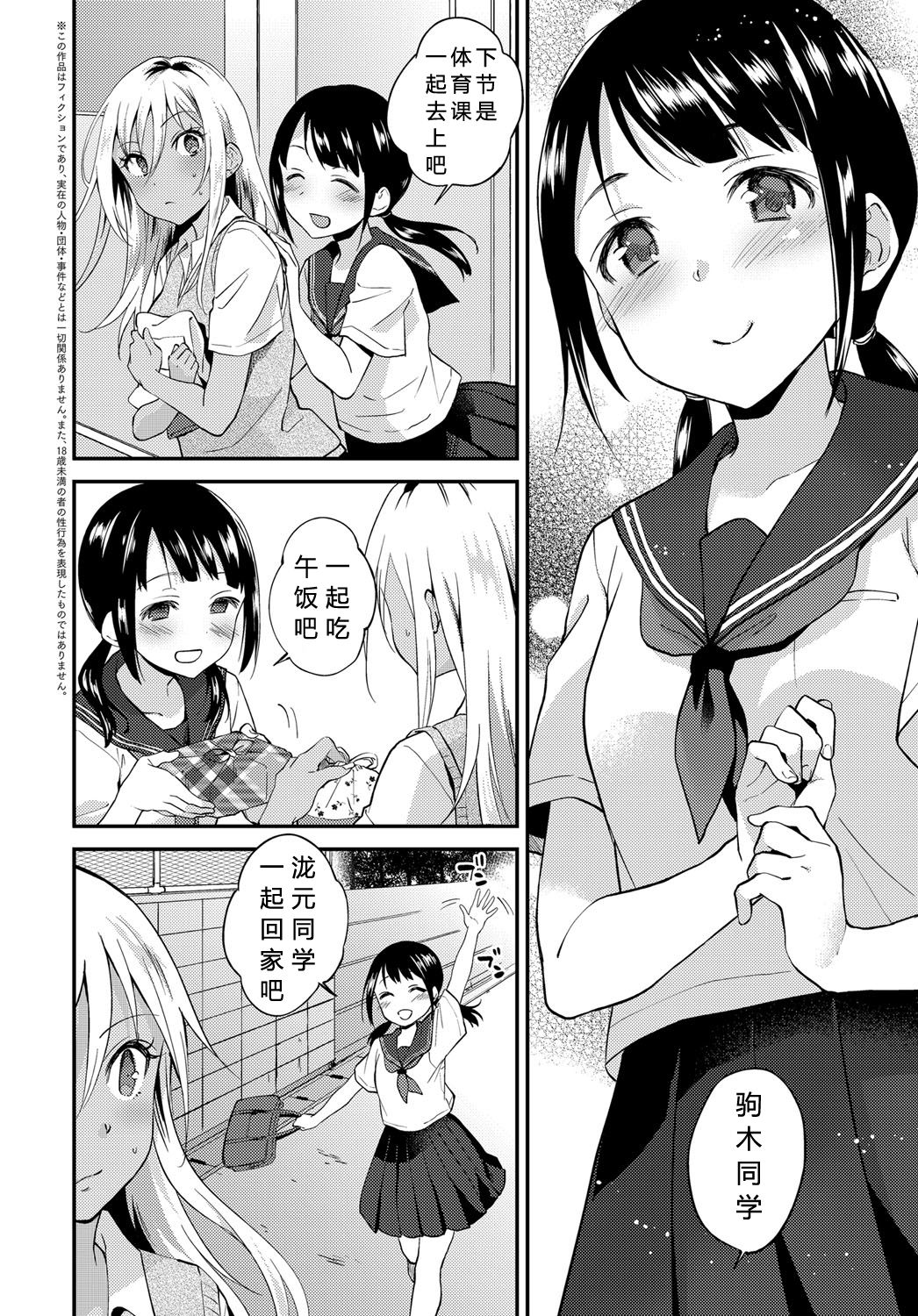 [Plum] Seishun wa Mikake ni Yoranai (COMIC Anthurium 2019-11) [Chinese] [希月学园汉化组] [Digital] page 2 full