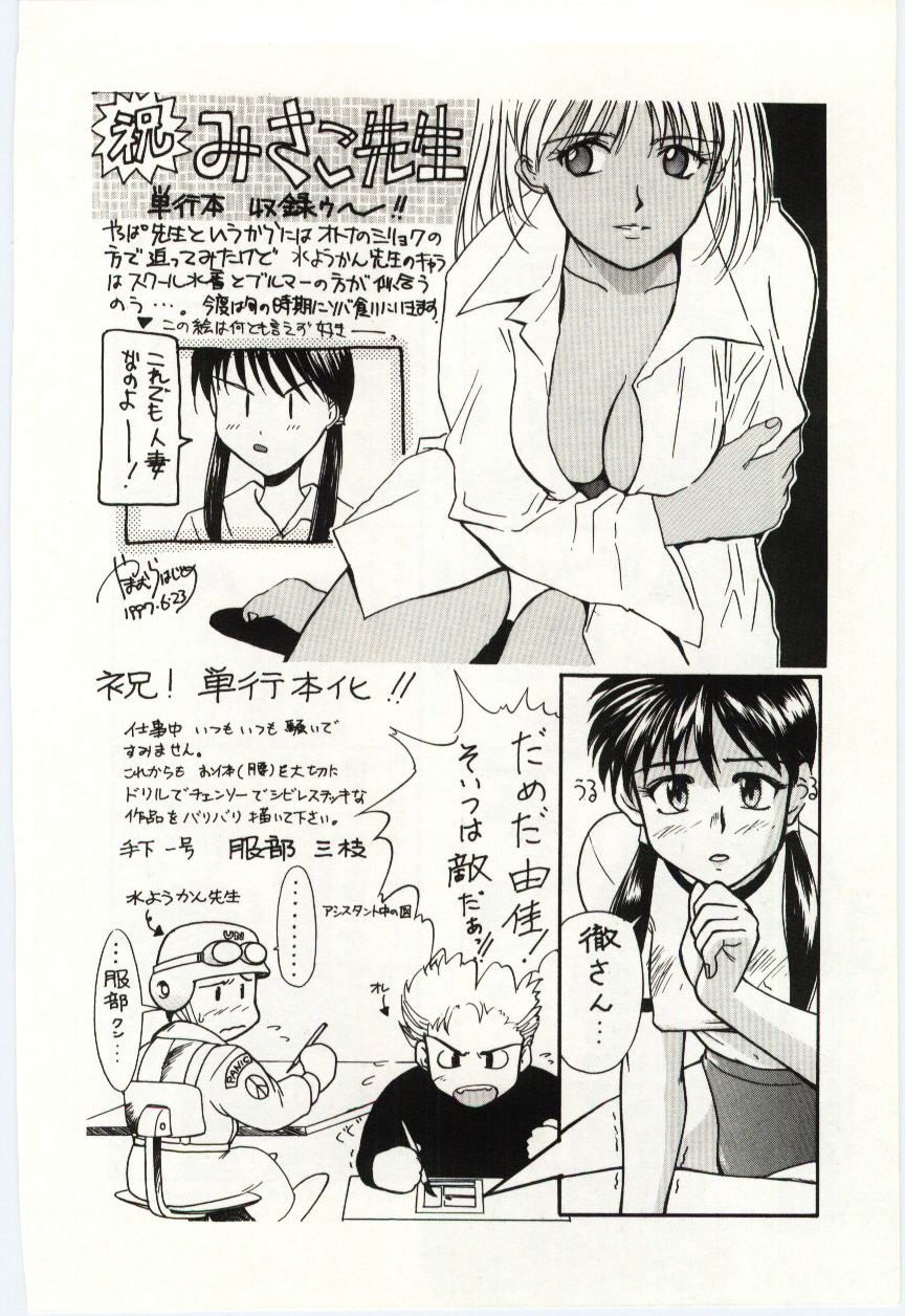 [Mizuyoukan] Aiiro Fetishism page 177 full
