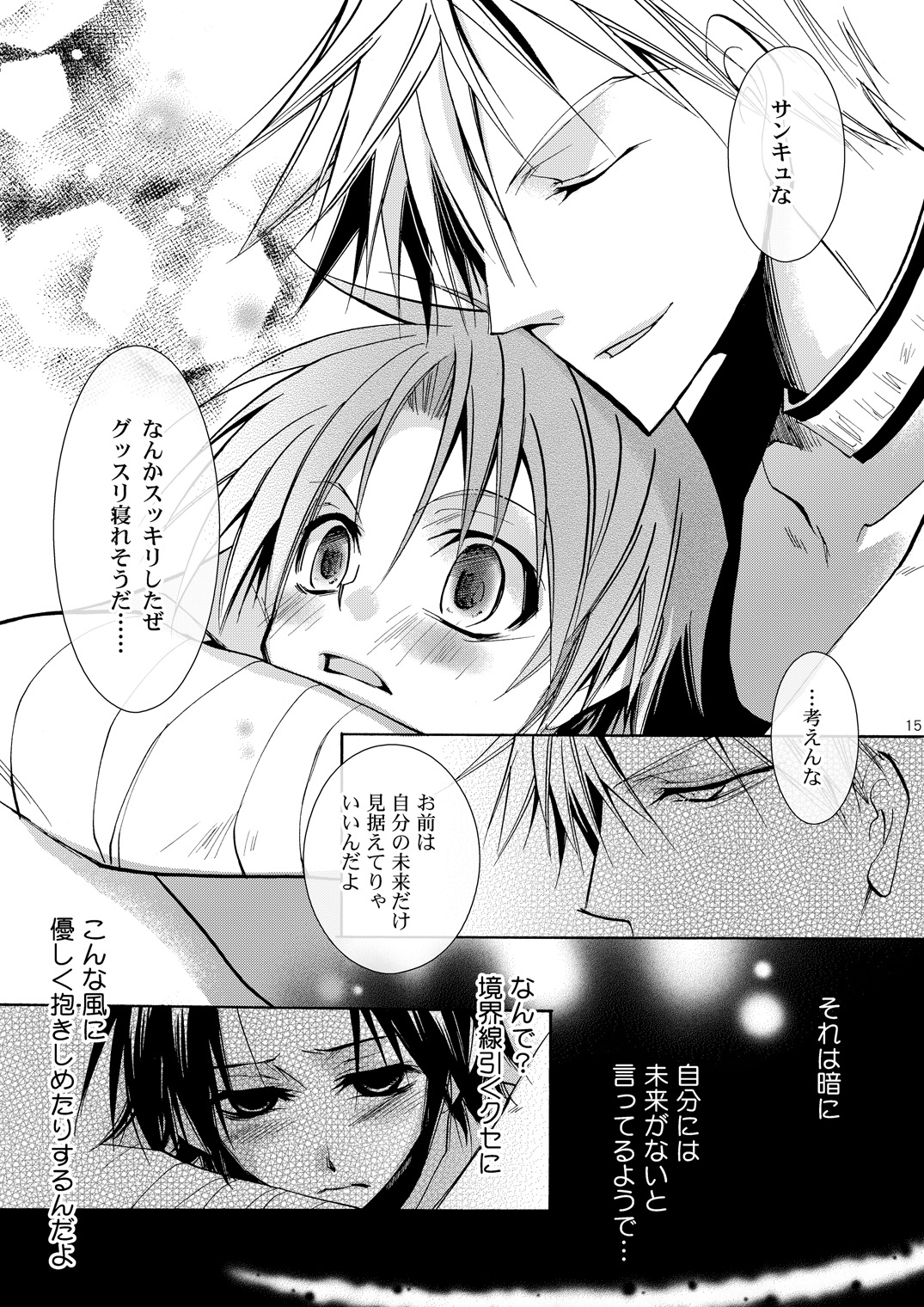 (C76) [La*Pis, Bel*Belly (Kuya Wataru, Tenkawa Sakura)] Hananemu no itsu waga mune ni kimi nemuru (07-Ghost) page 14 full