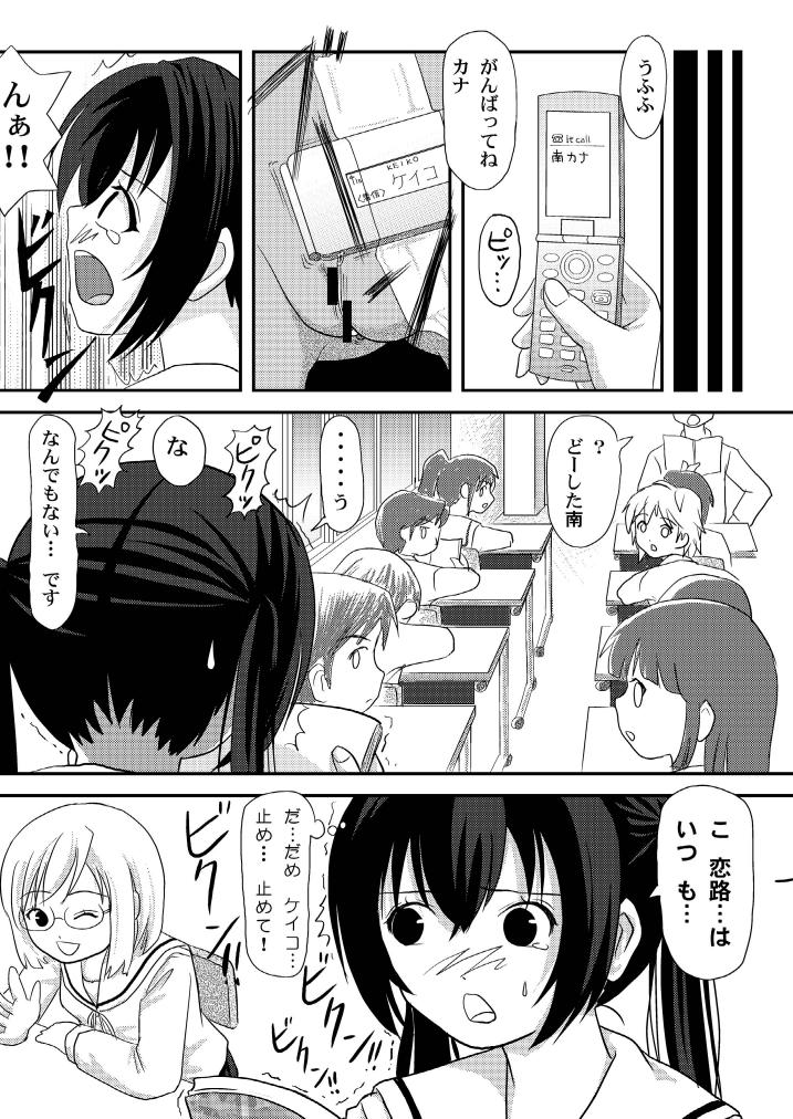 [Chimee House (Takapi)] Mina Kana 3b (Minami-ke) page 21 full