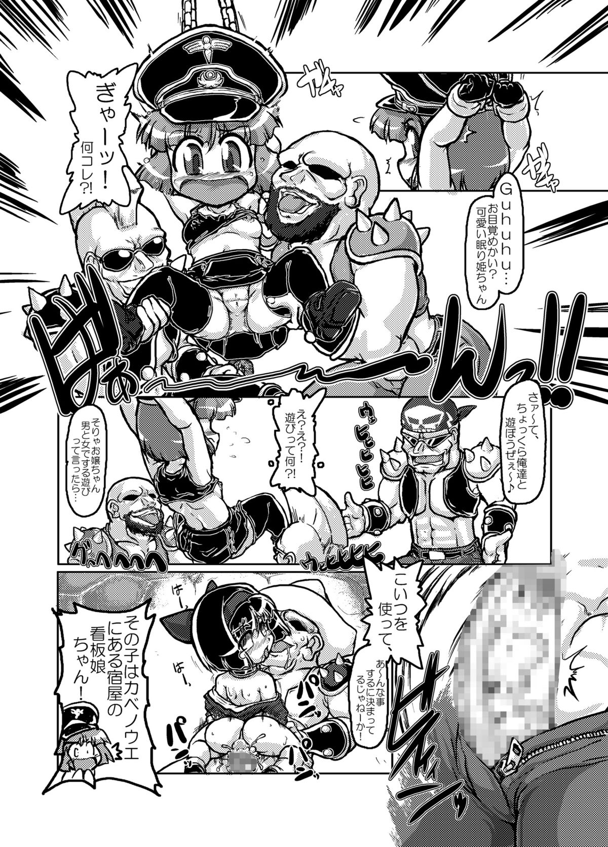 [A.V. Tokkoutai] Loli ga Sensha ni Notte Yattekita! (Metal Saga New Frontier) page 4 full