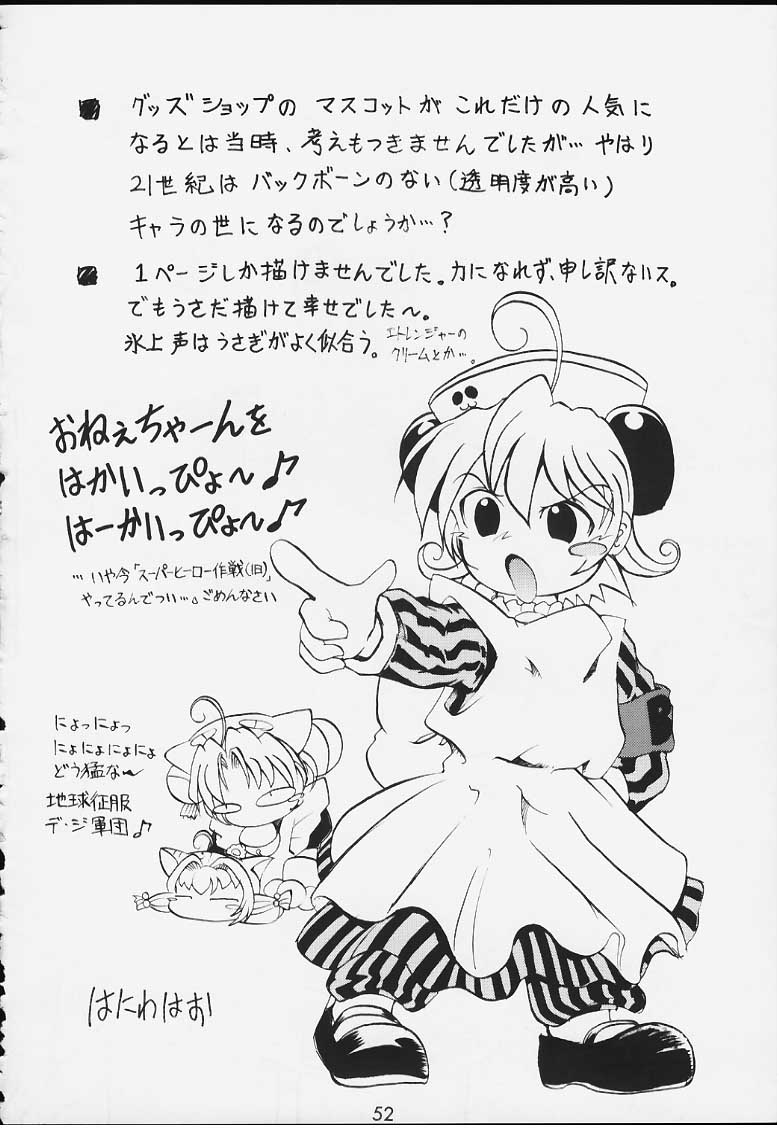 [Mayoineko] Pretty Beam! (Digi Charat) page 50 full