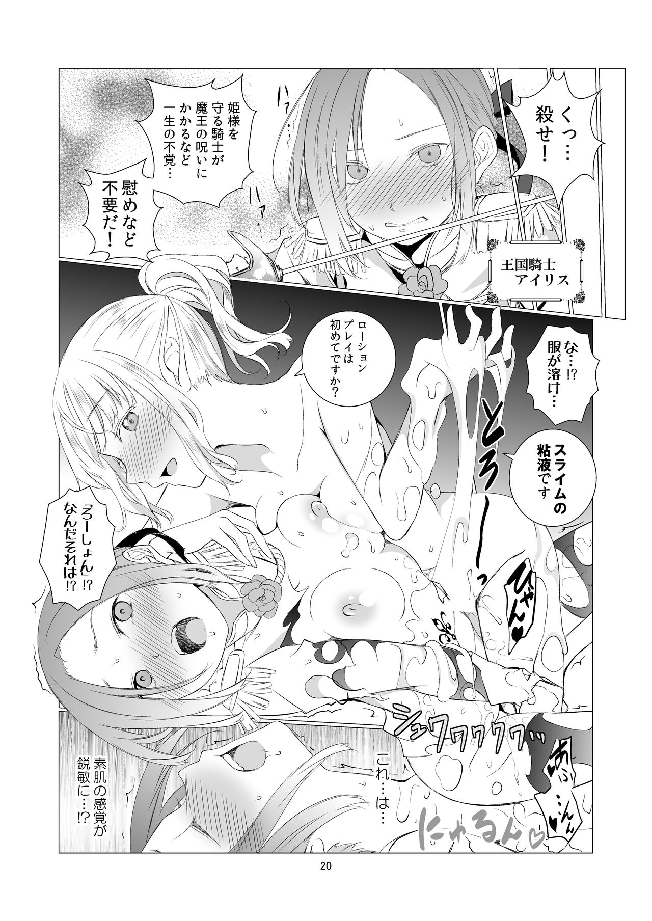 [Harumachi Tsurara (Shichoson)] Yuri Sekai [Digital] page 20 full