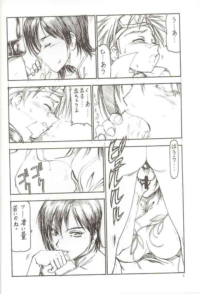(SC12) [Toraya (Itoyoko)] GPM.XXX Cherry Boy Scramble (Gunparade March) page 7 full