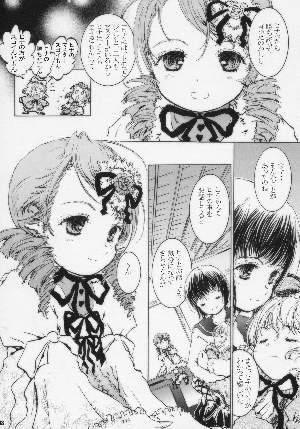 (C71) [Shiawase Manjuu (Shiawase 1500)] Happy Maiden 4 (Rozen Maiden) page 13 full
