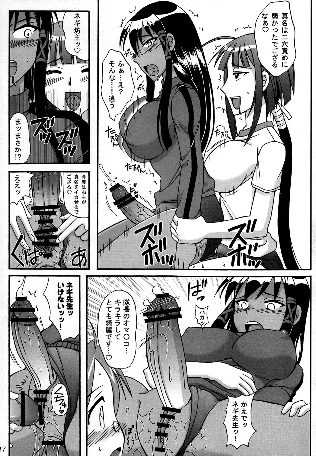 (C73) [Hijouguchi (TEI-OH-K-TAKAMURO)] Zoku Gunslinger x Ninja (Mahou Sensei Negima!) page 16 full