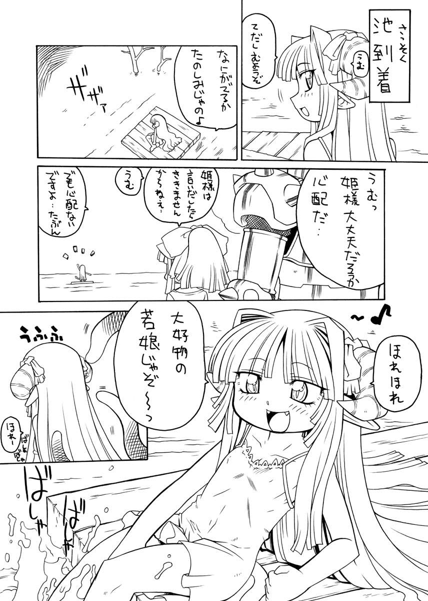 [PH-BU] Feeler Princess 4 page 10 full