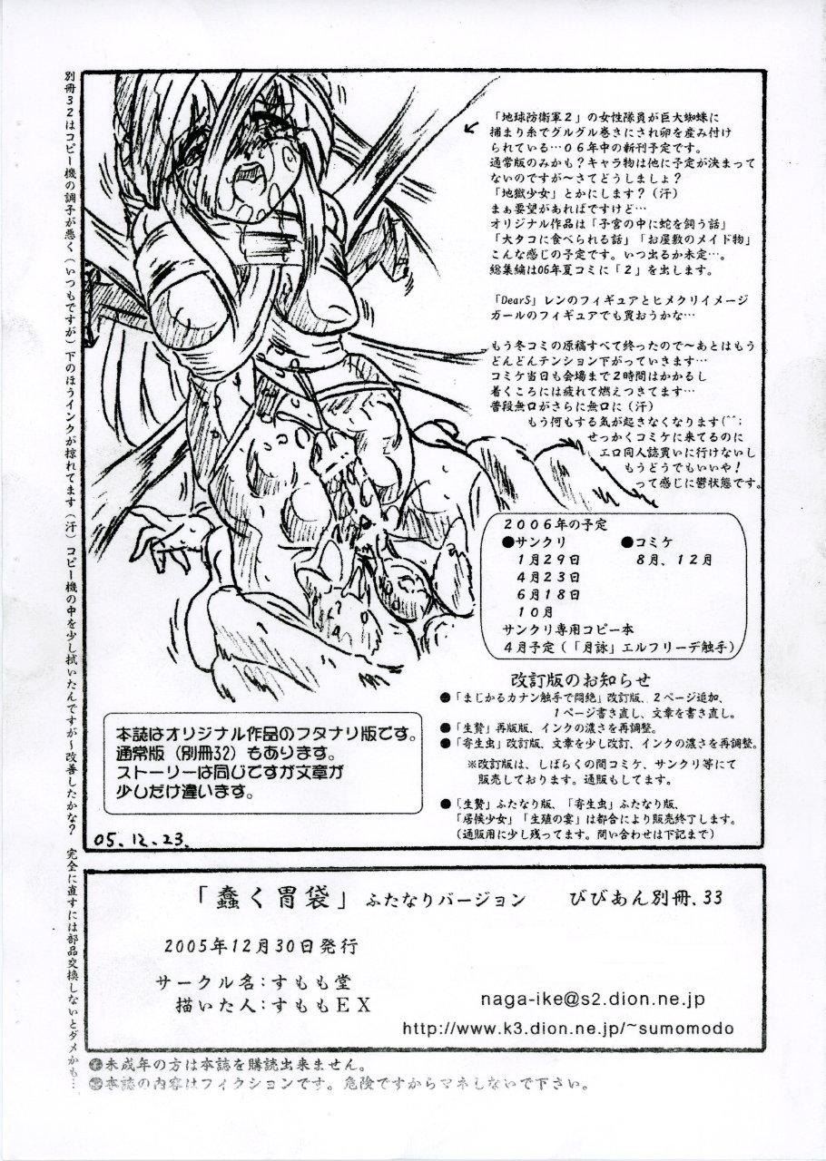(C69) [Sumomo Dou (Sumomo EX)] Vivian Bessatsu 33 - Ugomeku Ibukuro Futanari Han page 14 full