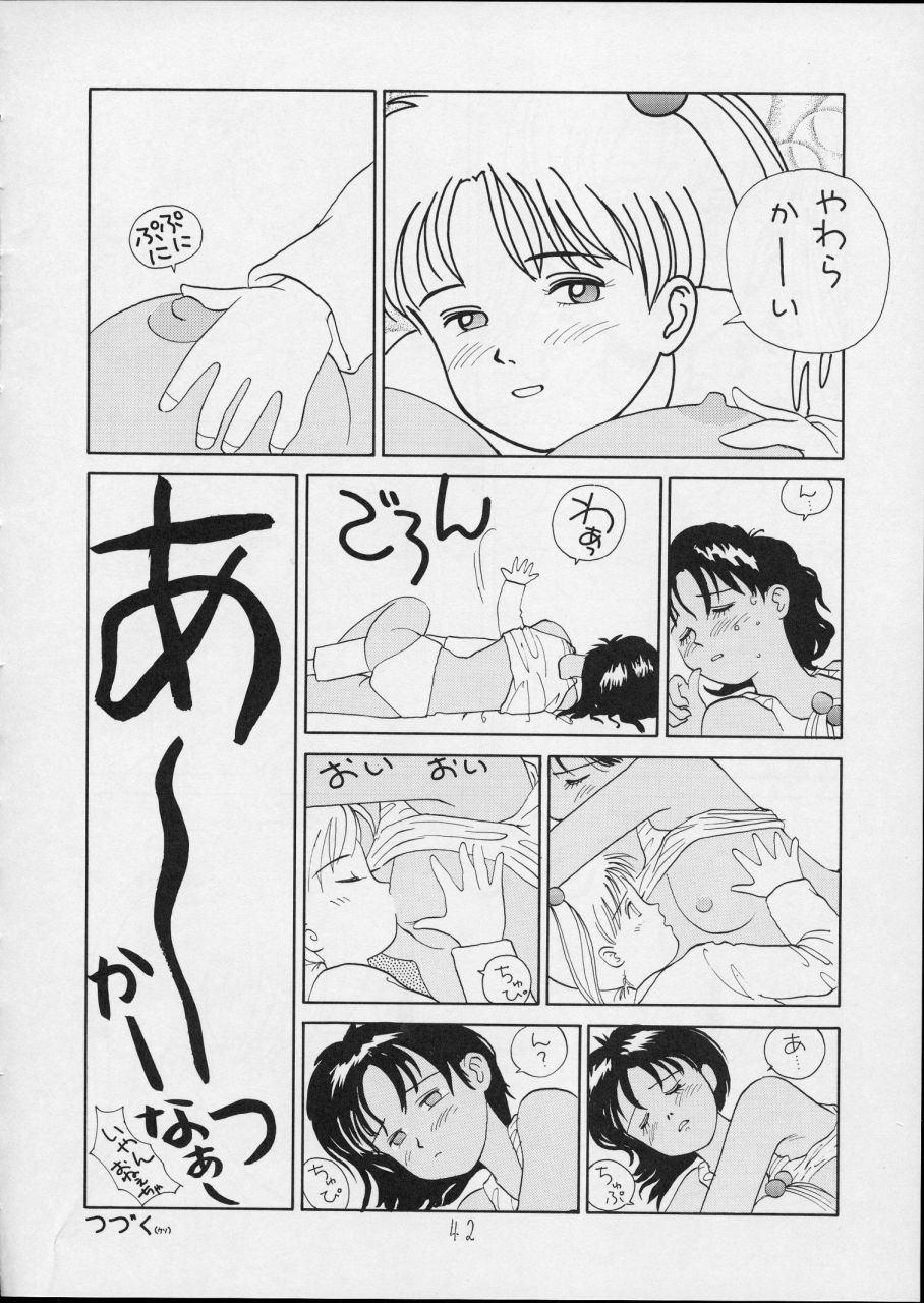 (C44) [P Shoukai (Various)] Charging P14 Joukan page 42 full