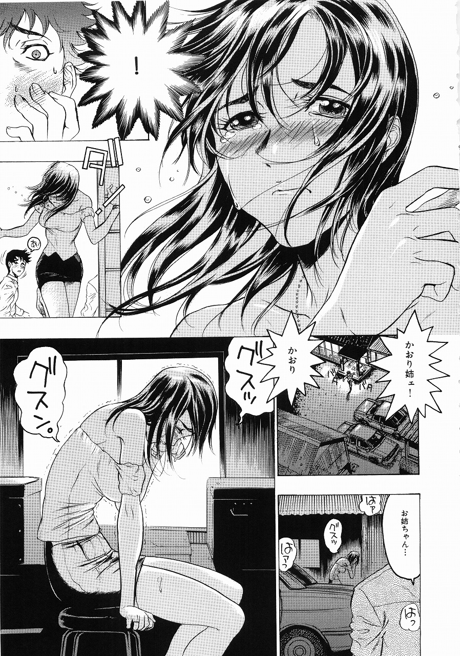 [Beauty Hair] Hisoyaka No Kankei (Privately Intimacy) page 38 full