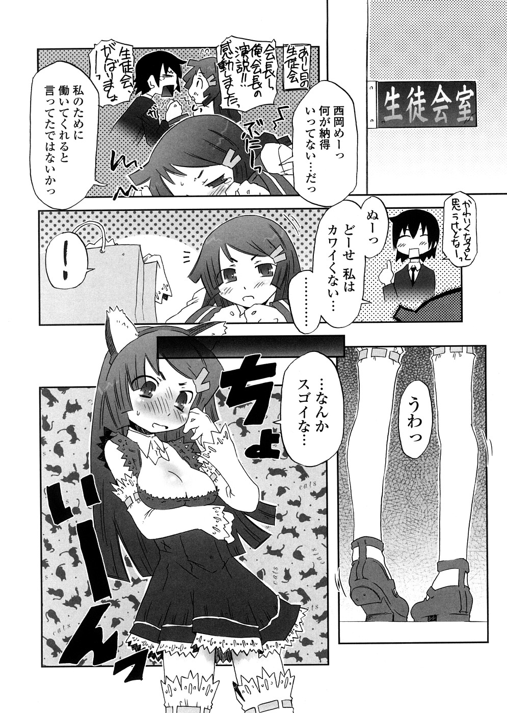 [De] Houkago Mad Tea Party page 40 full