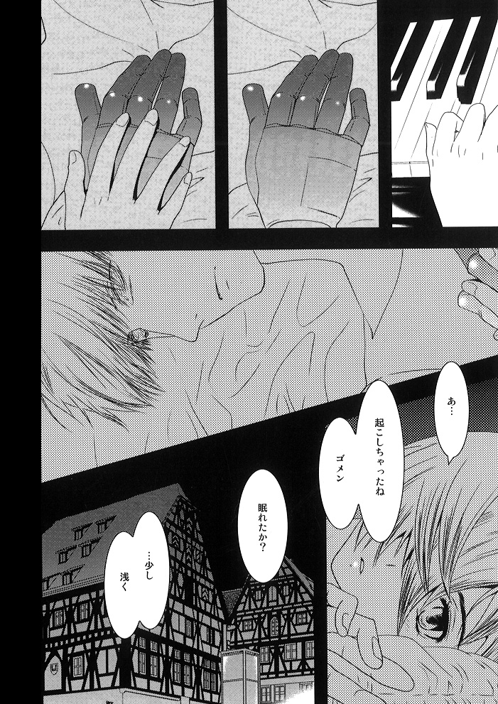 [Seinendoumei (U-K)] Kimi no Idaku Symphony (Cyborg 009) [Digital] page 5 full
