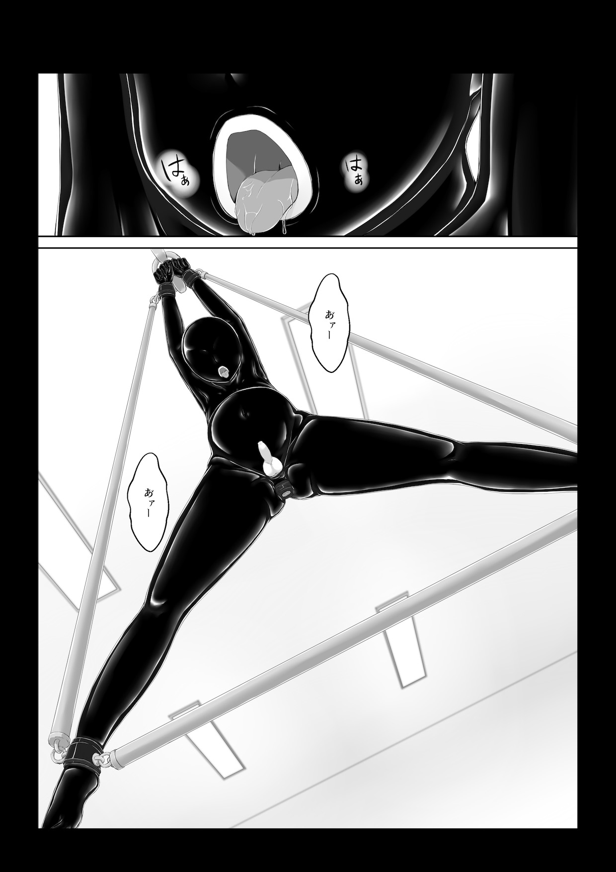 [Mousou Bijutsubu (Sho-yan)] Beginning black6 [Digital][Paid version] page 13 full