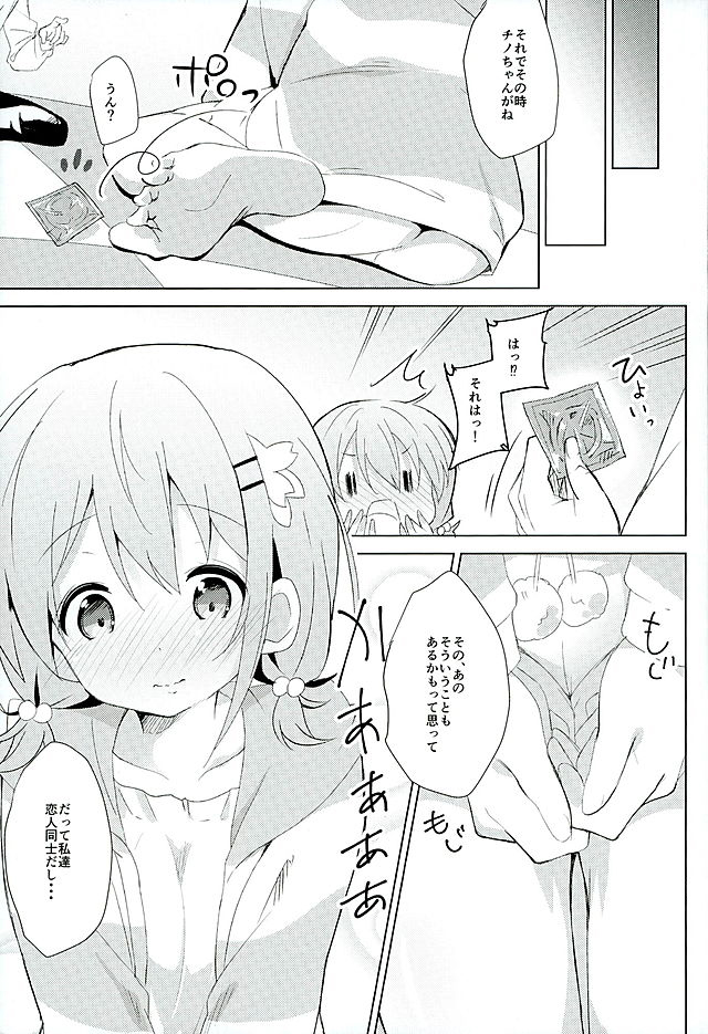 (C89) [Sekine (Sekine Hajime)] Gochuumon no Kokoa desu (Gochuumon wa Usagi Desu ka?) page 5 full