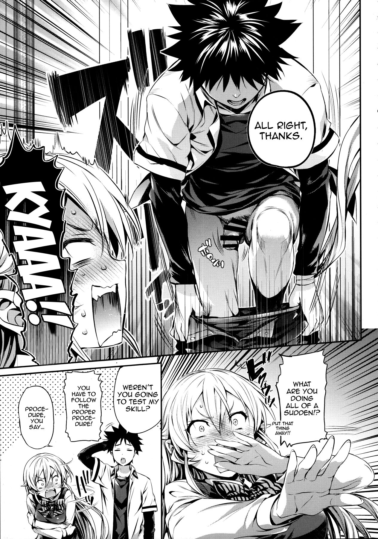 (C90) [Neko wa Manma ga Utsukushii (Hisasi)] Erina-sama no Renai Kenkyuukai. | Erina-sama's Love Laboratory. (Shokugeki no Soma) [English] [Royal_TL] page 6 full