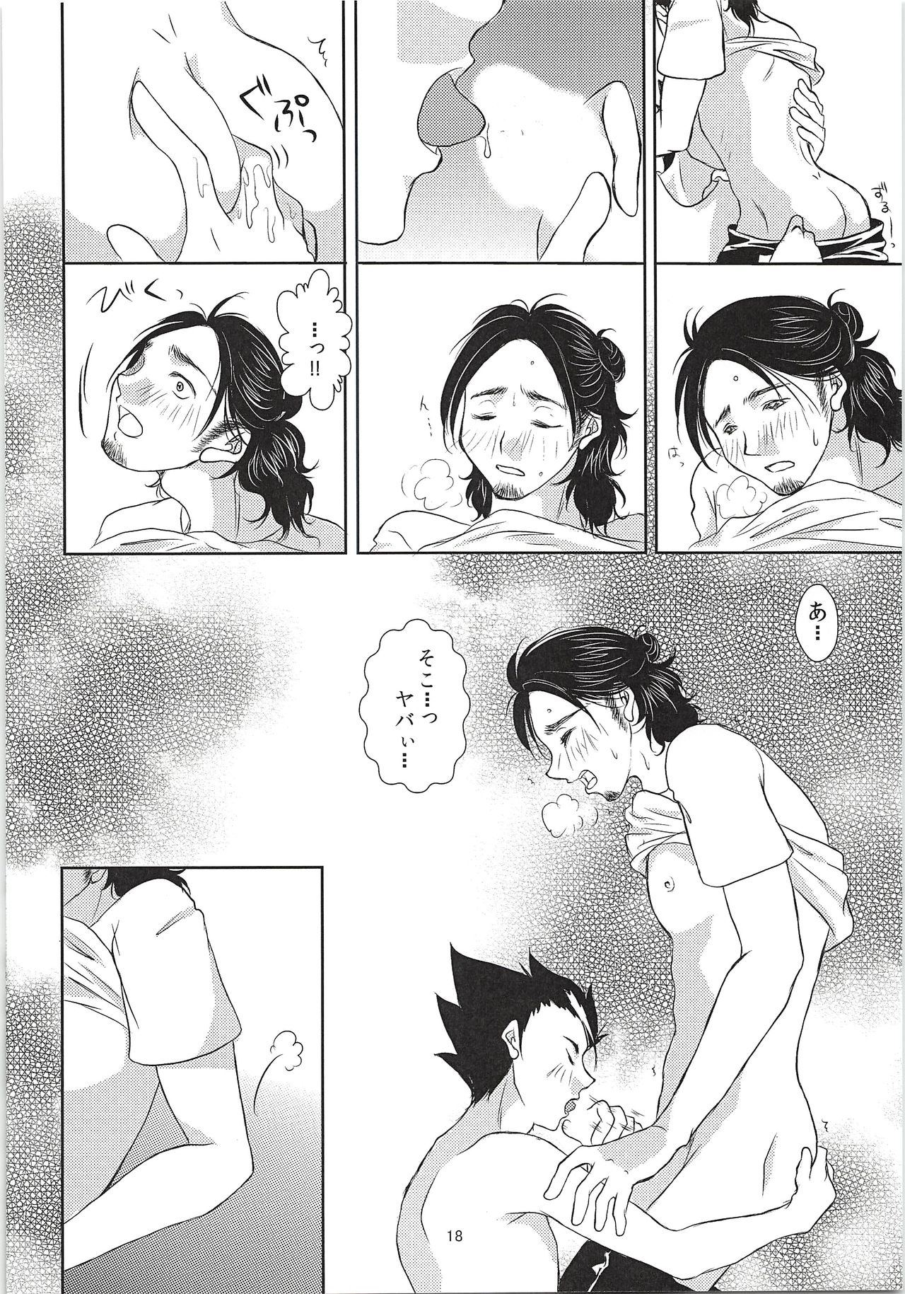 (RTS!!9) [OverRUN (Kisaragi Asuka)] SUGAR TASTE (Haikyuu!!) page 17 full