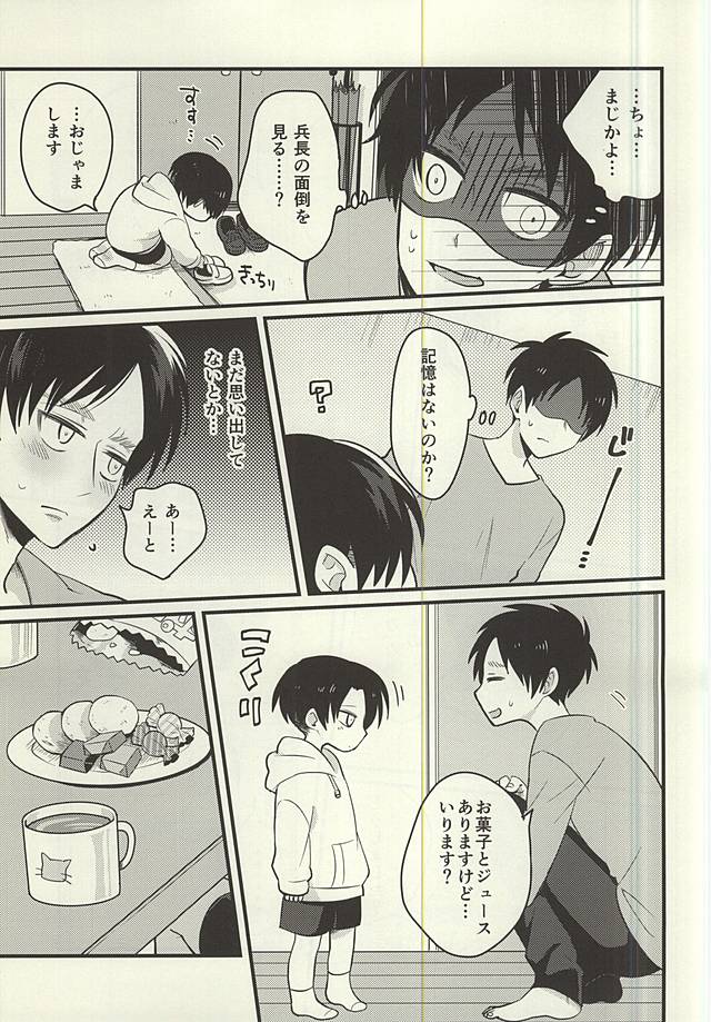 (SPARK10) [Iden (Yukinko)] Moshimo Moshimo, no Monogatari (Shingeki no Kyojin) page 7 full